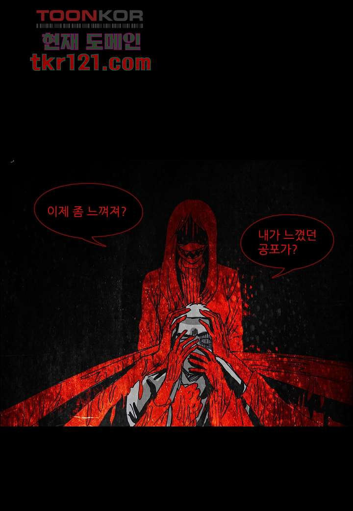 괴담도시 2부 14화 - 웹툰 이미지 33