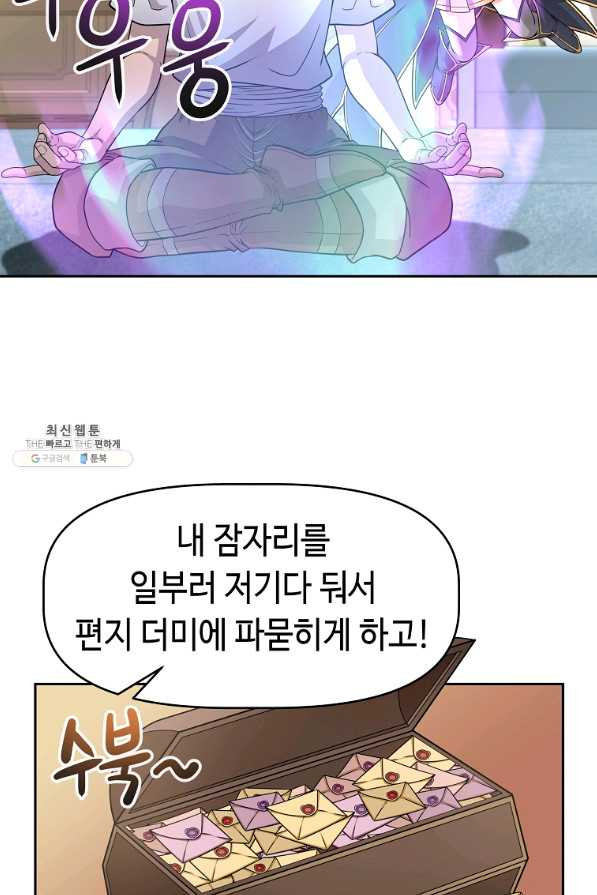 기사가문 망나니는 10클래스 21화 - 웹툰 이미지 43