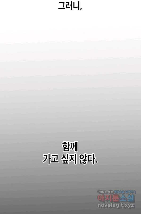 쥐뿔도 없는 회귀 31화 - 웹툰 이미지 19