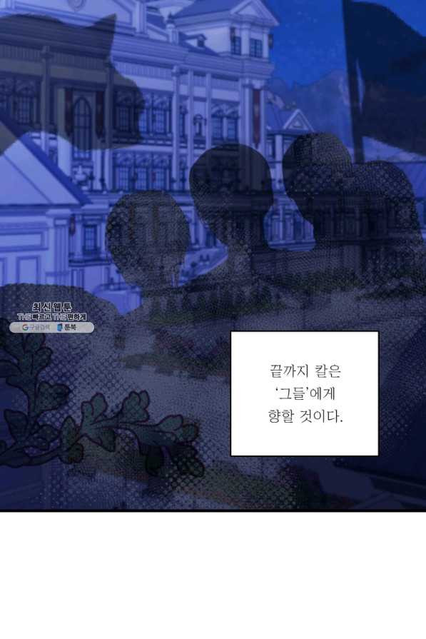 아기 황후님 58화 - 웹툰 이미지 21