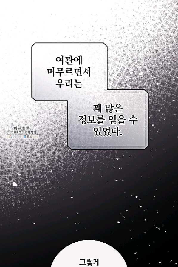 너의 죽음이 보여 37화 - 웹툰 이미지 5