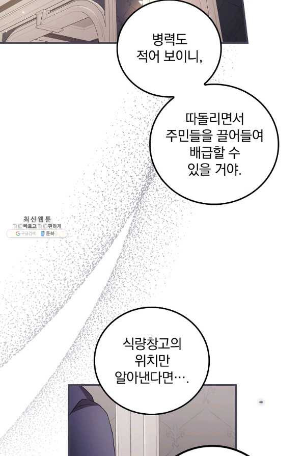 너의 죽음이 보여 37화 - 웹툰 이미지 12