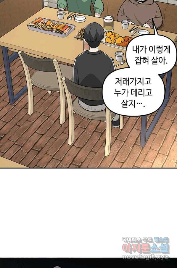 어딜 봐요 매니저님 56화 - 웹툰 이미지 39