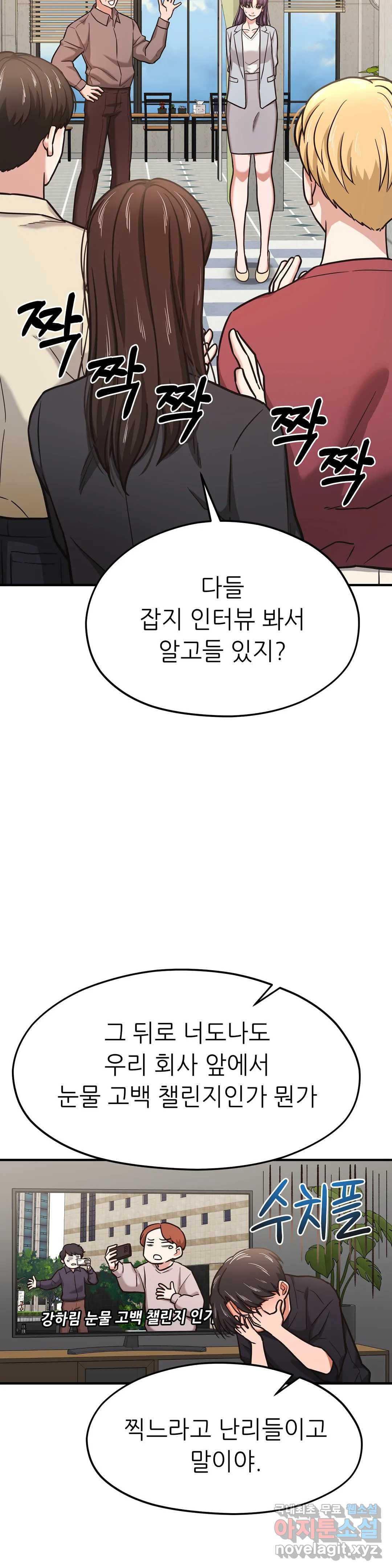 하나부터 열까지 42화 - 웹툰 이미지 10