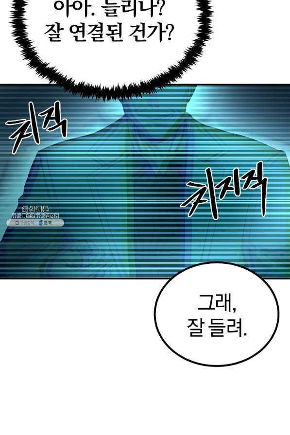 올드뉴비 김춘식 61화 - 웹툰 이미지 32