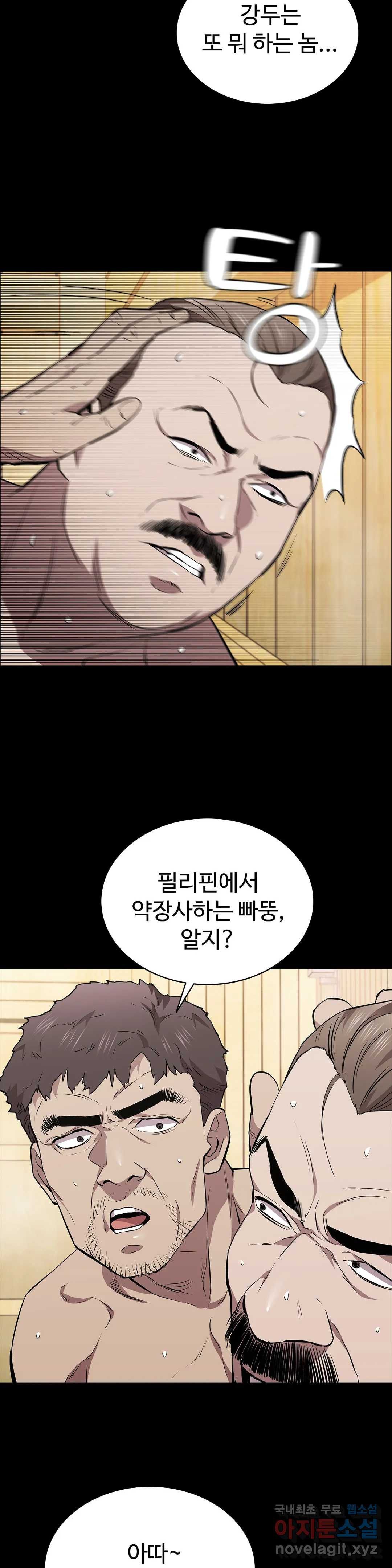 청순가련 31화 - 웹툰 이미지 25