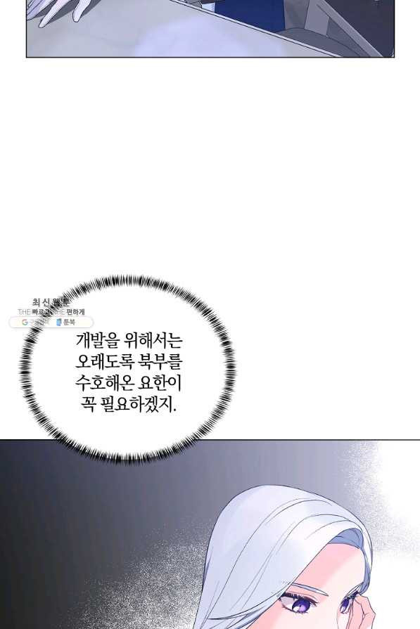 악녀지만 여주인공이 되겠습니다 75화 - 웹툰 이미지 15