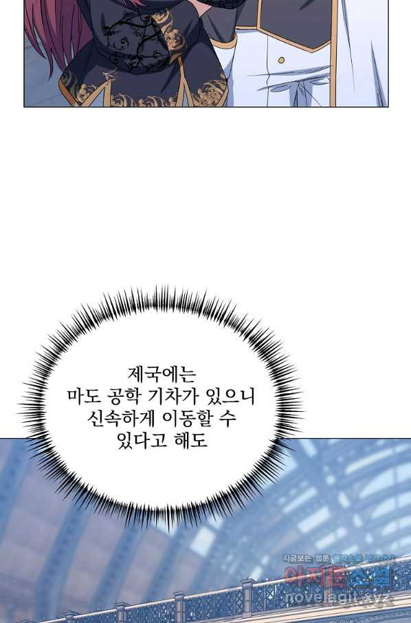 2회차는 레드카펫으로 46화 - 웹툰 이미지 72