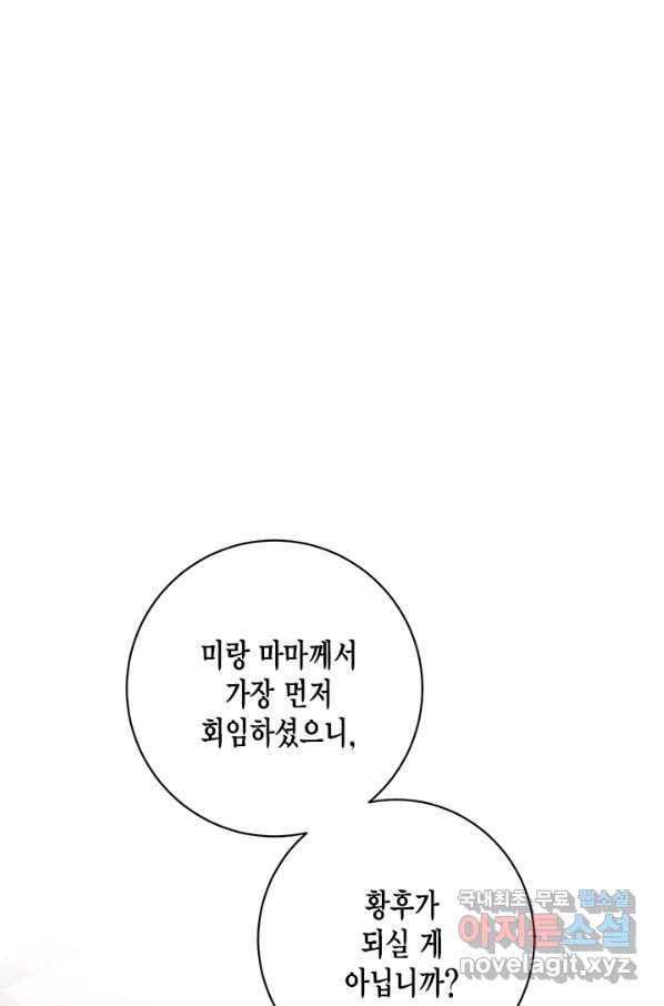 연록흔 150화 요피 - 웹툰 이미지 1