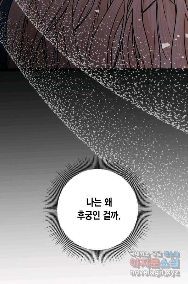 연록흔 150화 요피 - 웹툰 이미지 15