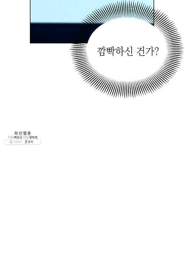 절찬 연애중 35화 - 웹툰 이미지 35