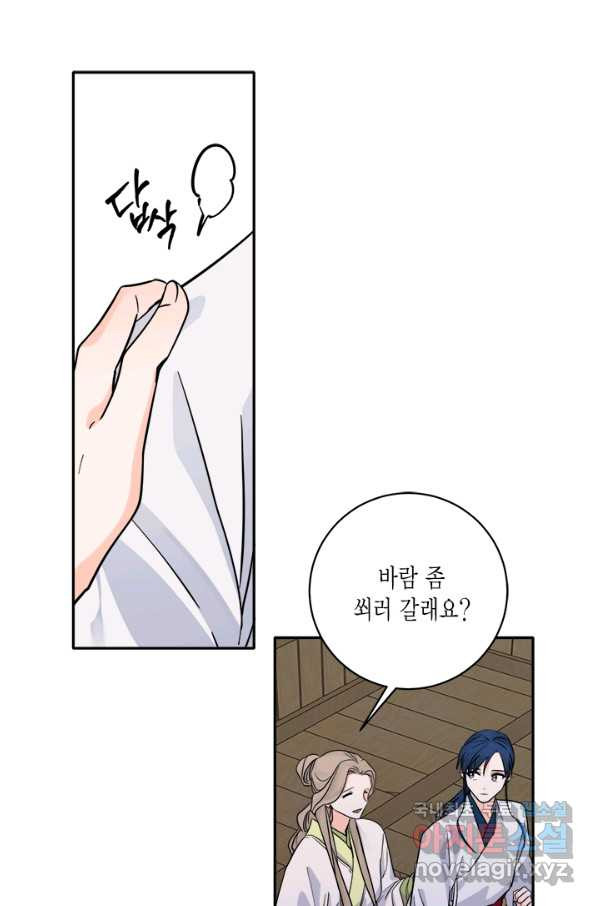 연록흔 150화 요피 - 웹툰 이미지 67