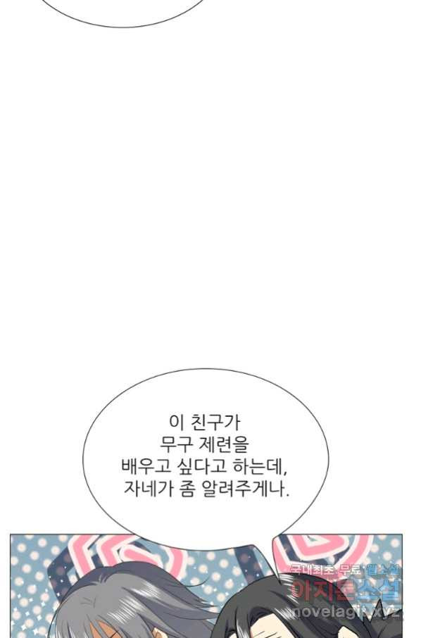 혈맥신공 57화 - 웹툰 이미지 17