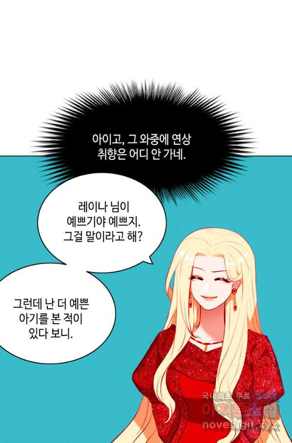 폭군의 누나로 산다는 것은 135화 - 웹툰 이미지 20