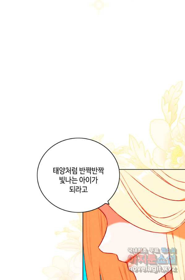 폭군의 누나로 산다는 것은 135화 - 웹툰 이미지 30