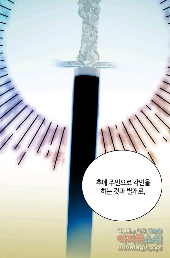 폭군의 누나로 산다는 것은 135화 - 웹툰 이미지 62