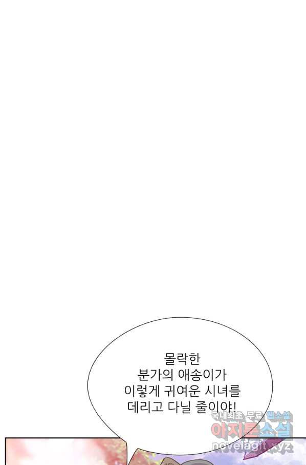 혈맥신공 58화 - 웹툰 이미지 9