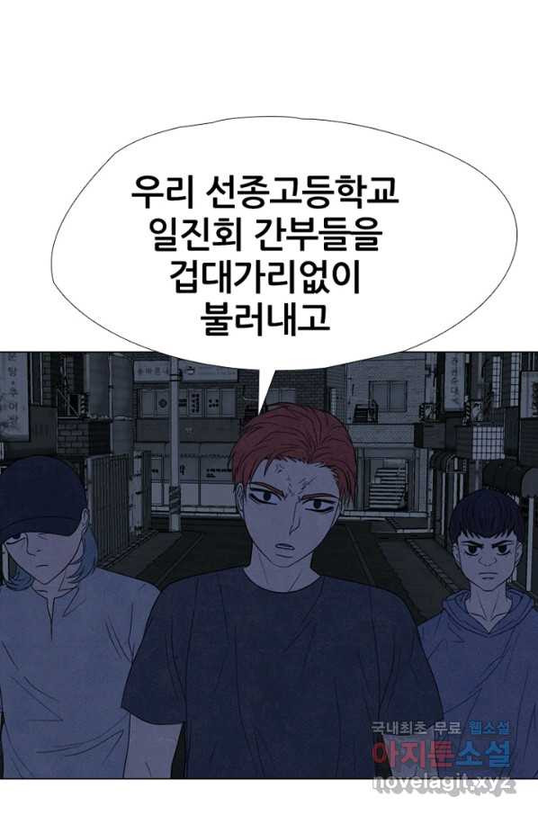 고교정점 310화 차기들의 행동시작 - 웹툰 이미지 2