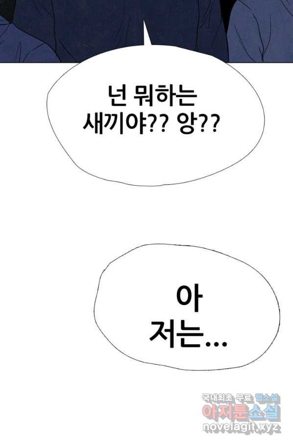 고교정점 310화 차기들의 행동시작 - 웹툰 이미지 4