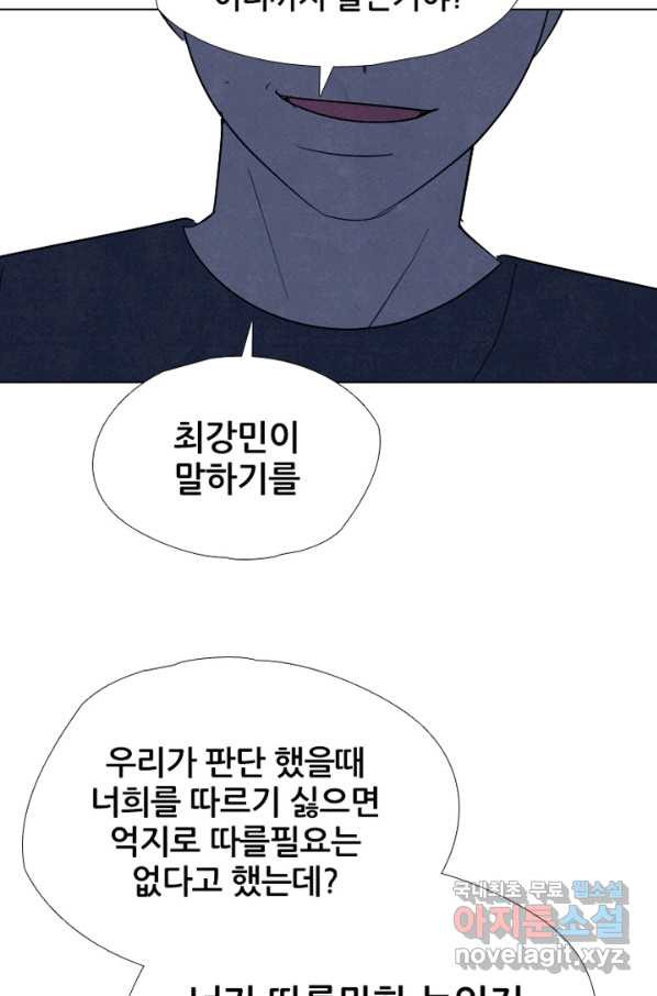 고교정점 310화 차기들의 행동시작 - 웹툰 이미지 11