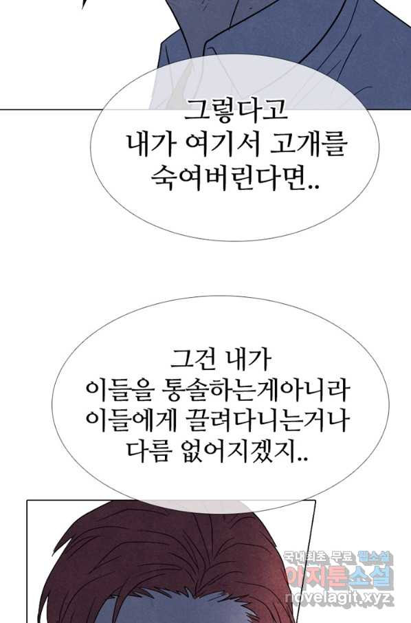 고교정점 310화 차기들의 행동시작 - 웹툰 이미지 18