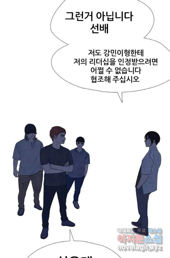 고교정점 310화 차기들의 행동시작 - 웹툰 이미지 21