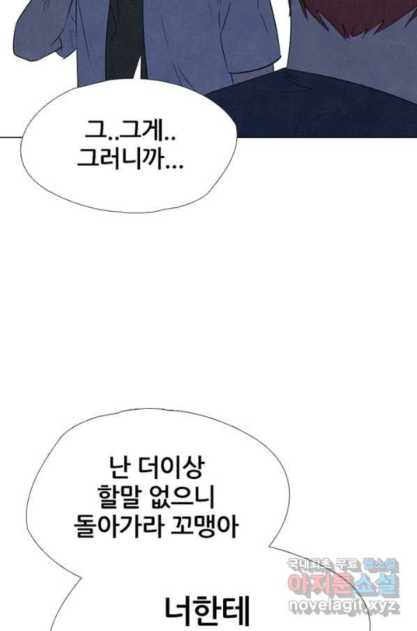 고교정점 310화 차기들의 행동시작 - 웹툰 이미지 27