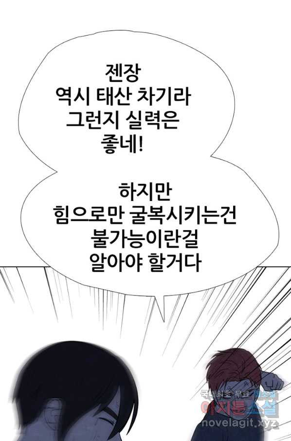 고교정점 310화 차기들의 행동시작 - 웹툰 이미지 42