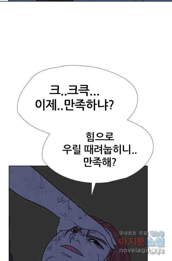 고교정점 310화 차기들의 행동시작 - 웹툰 이미지 55