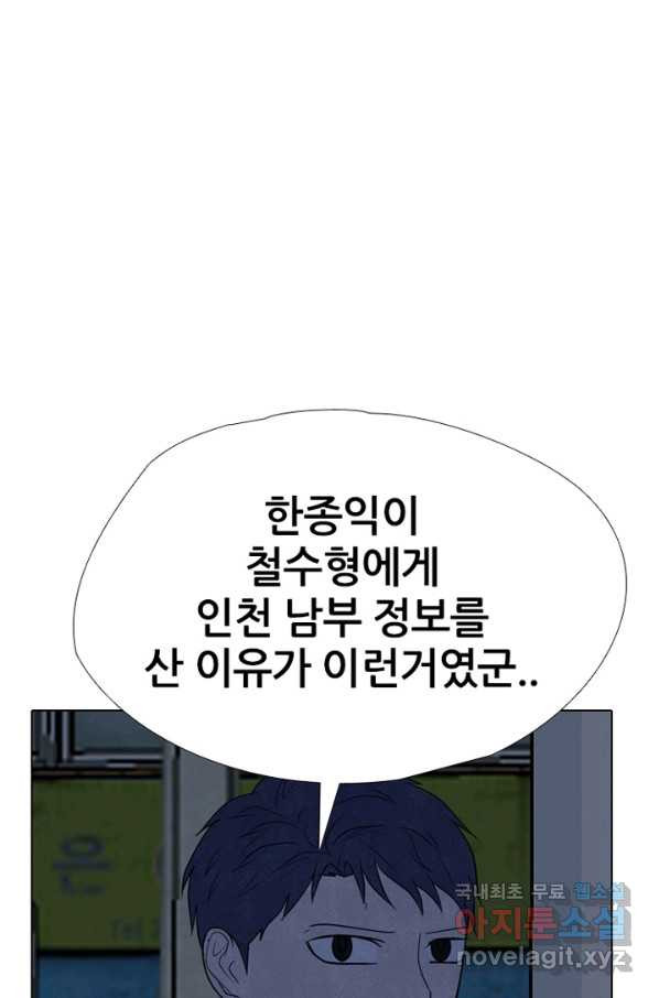 고교정점 310화 차기들의 행동시작 - 웹툰 이미지 60