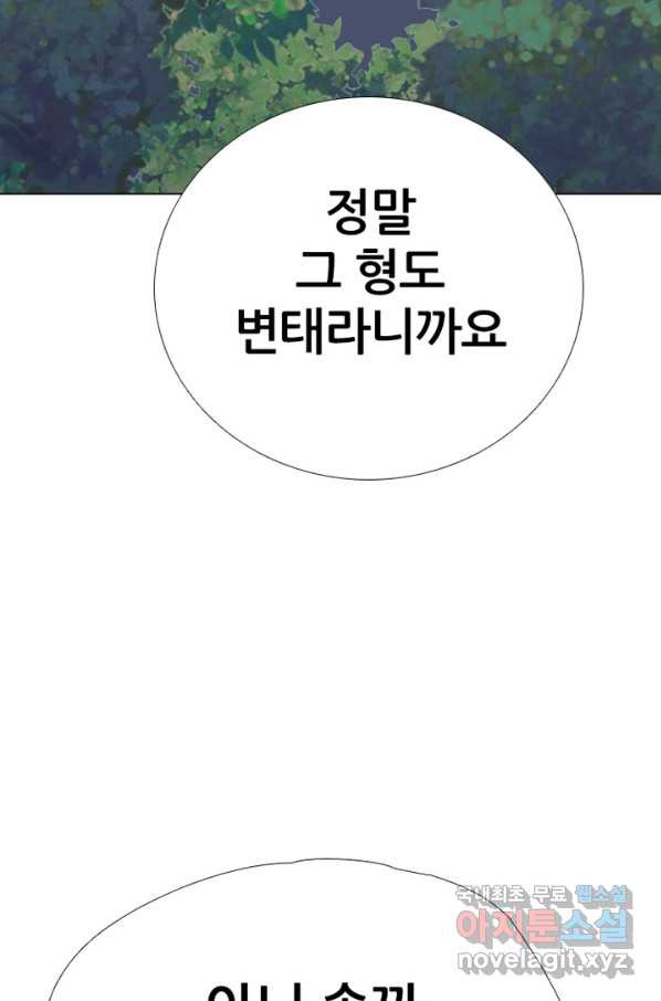 고교정점 310화 차기들의 행동시작 - 웹툰 이미지 66