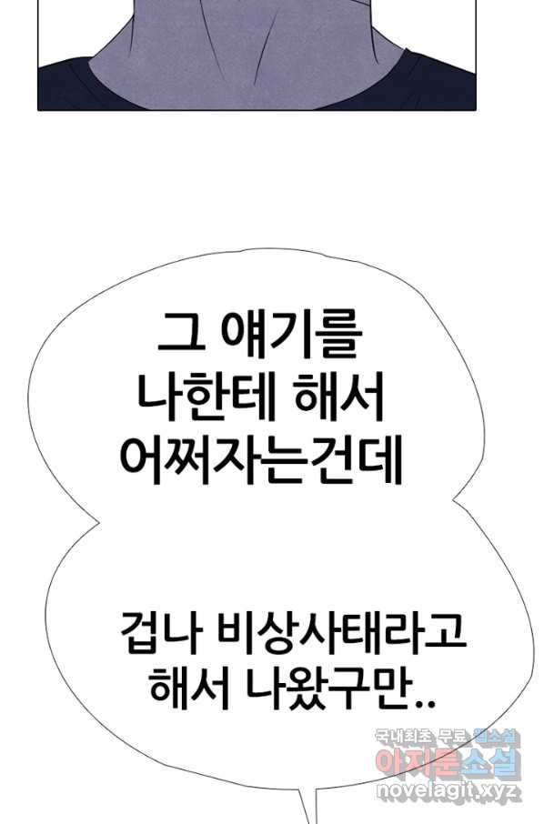 고교정점 310화 차기들의 행동시작 - 웹툰 이미지 69