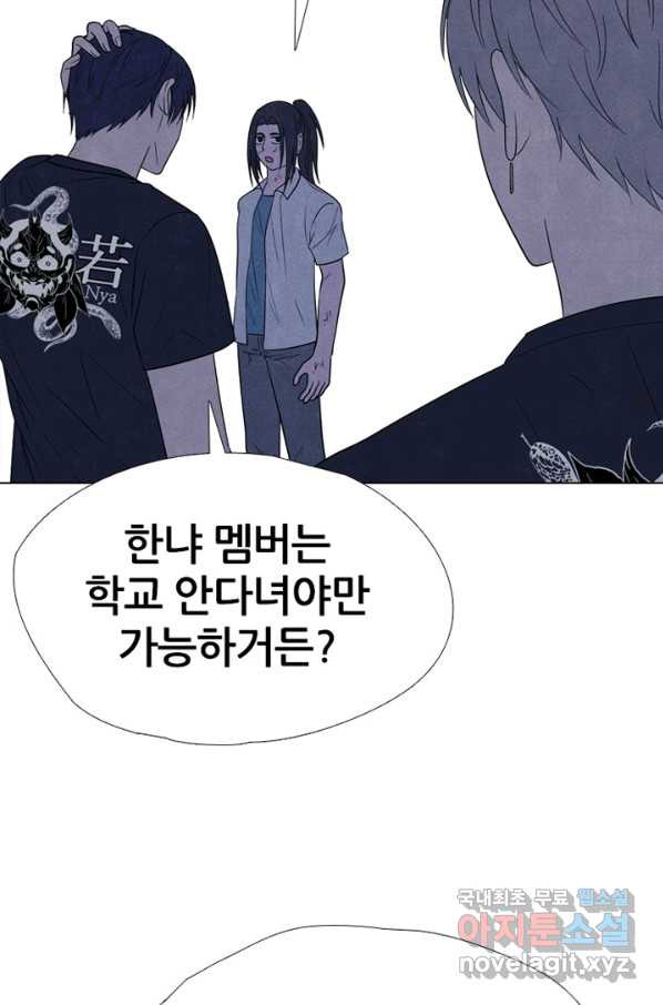 고교정점 310화 차기들의 행동시작 - 웹툰 이미지 72