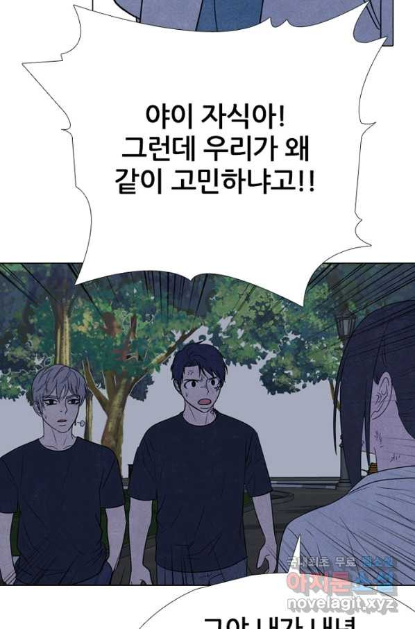 고교정점 310화 차기들의 행동시작 - 웹툰 이미지 77