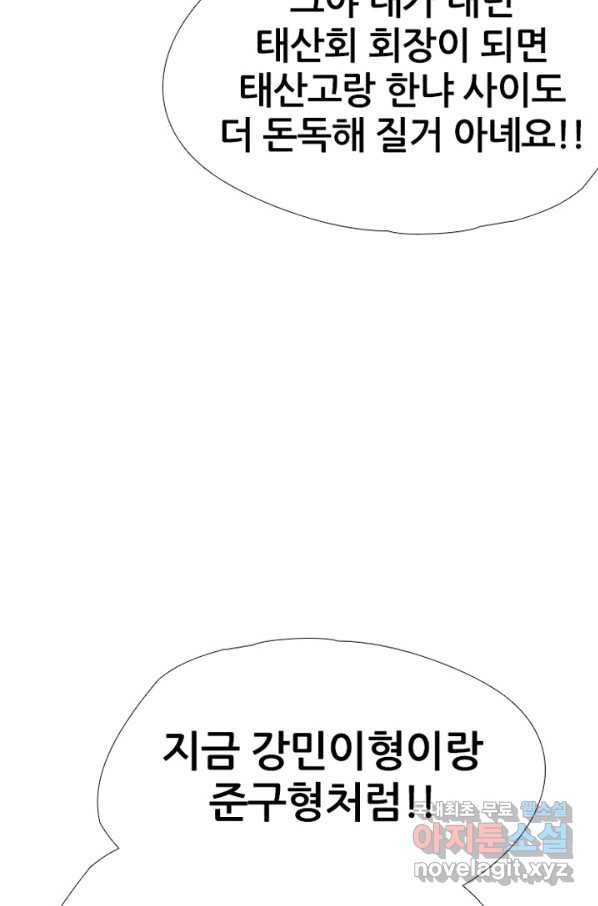 고교정점 310화 차기들의 행동시작 - 웹툰 이미지 78