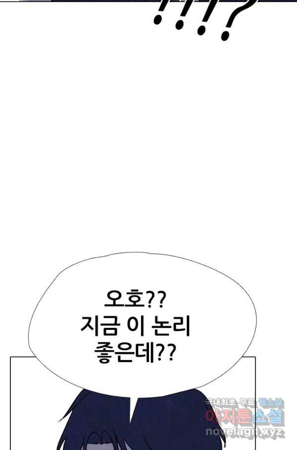 고교정점 310화 차기들의 행동시작 - 웹툰 이미지 80