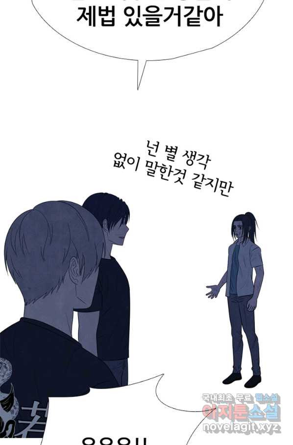 고교정점 310화 차기들의 행동시작 - 웹툰 이미지 83