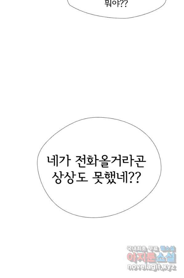 고교정점 310화 차기들의 행동시작 - 웹툰 이미지 98