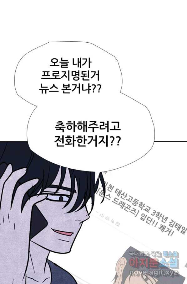 고교정점 310화 차기들의 행동시작 - 웹툰 이미지 99