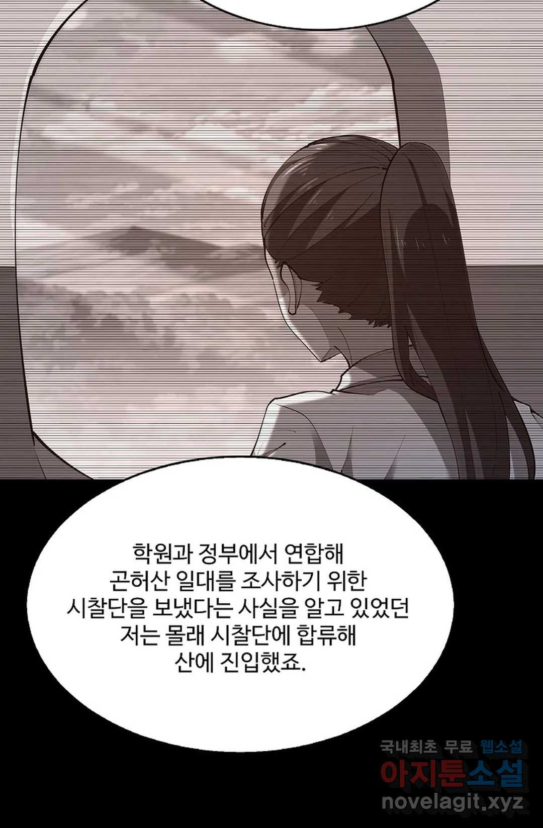 천존! 도시에 재림하다 194화 - 웹툰 이미지 3