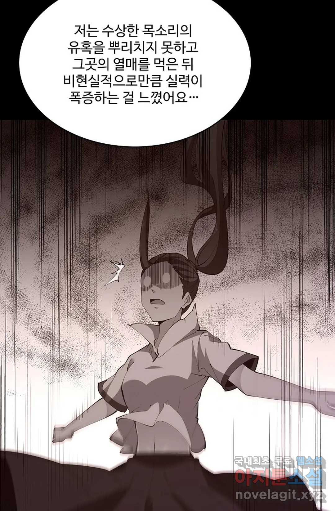 천존! 도시에 재림하다 194화 - 웹툰 이미지 8