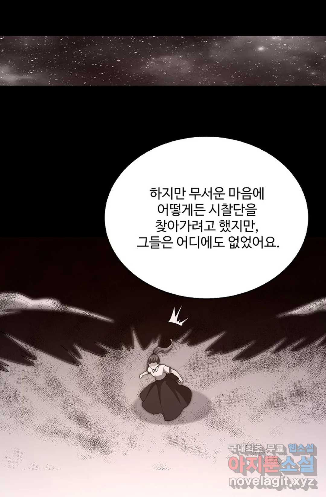 천존! 도시에 재림하다 194화 - 웹툰 이미지 10