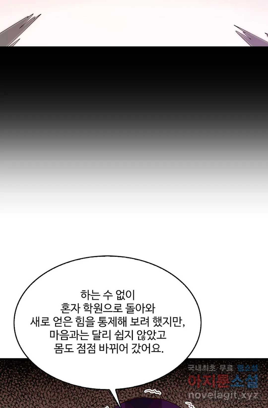 천존! 도시에 재림하다 194화 - 웹툰 이미지 11