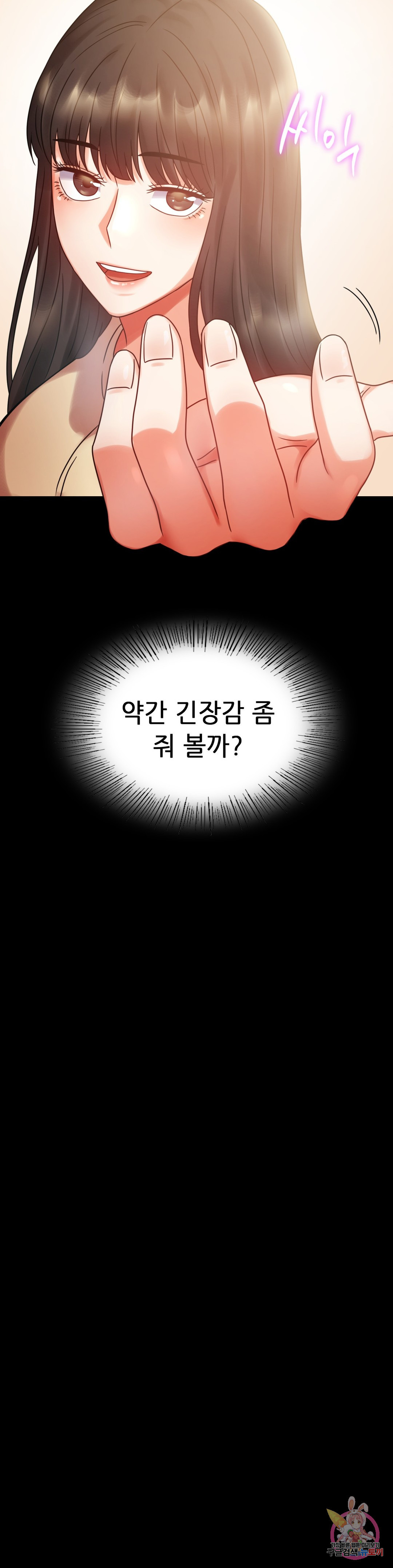 불륜학개론 25화 - 웹툰 이미지 16