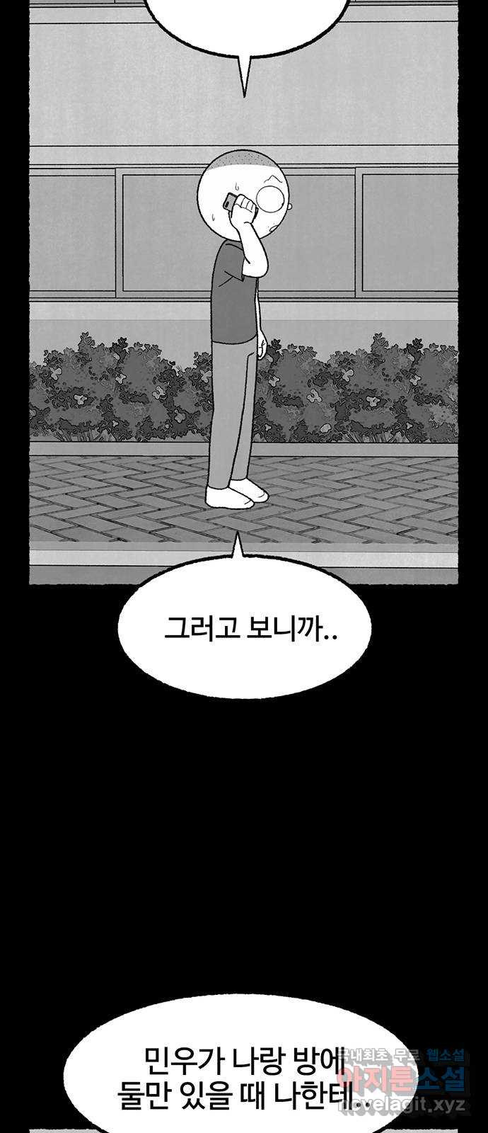 거래 33화 - 웹툰 이미지 32