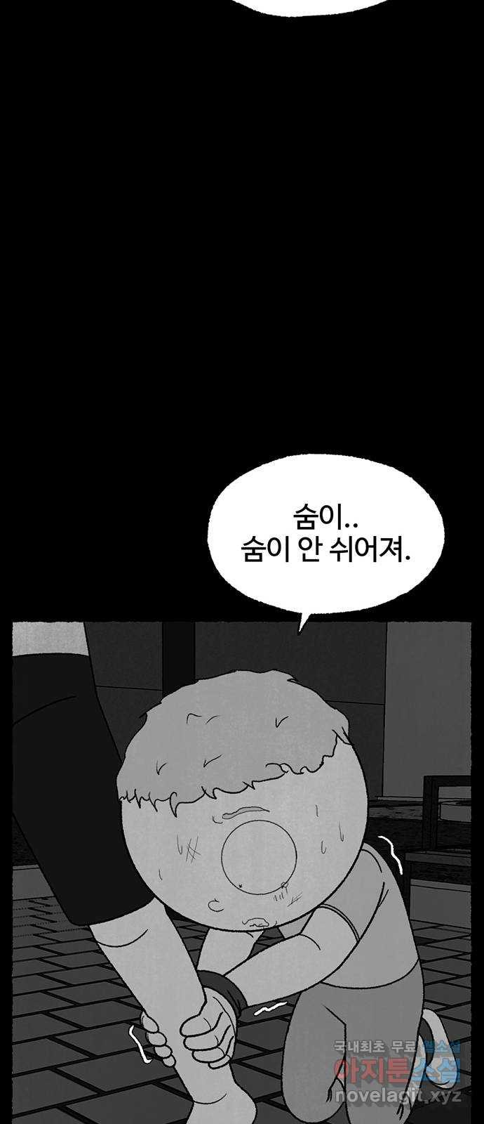 거래 33화 - 웹툰 이미지 69