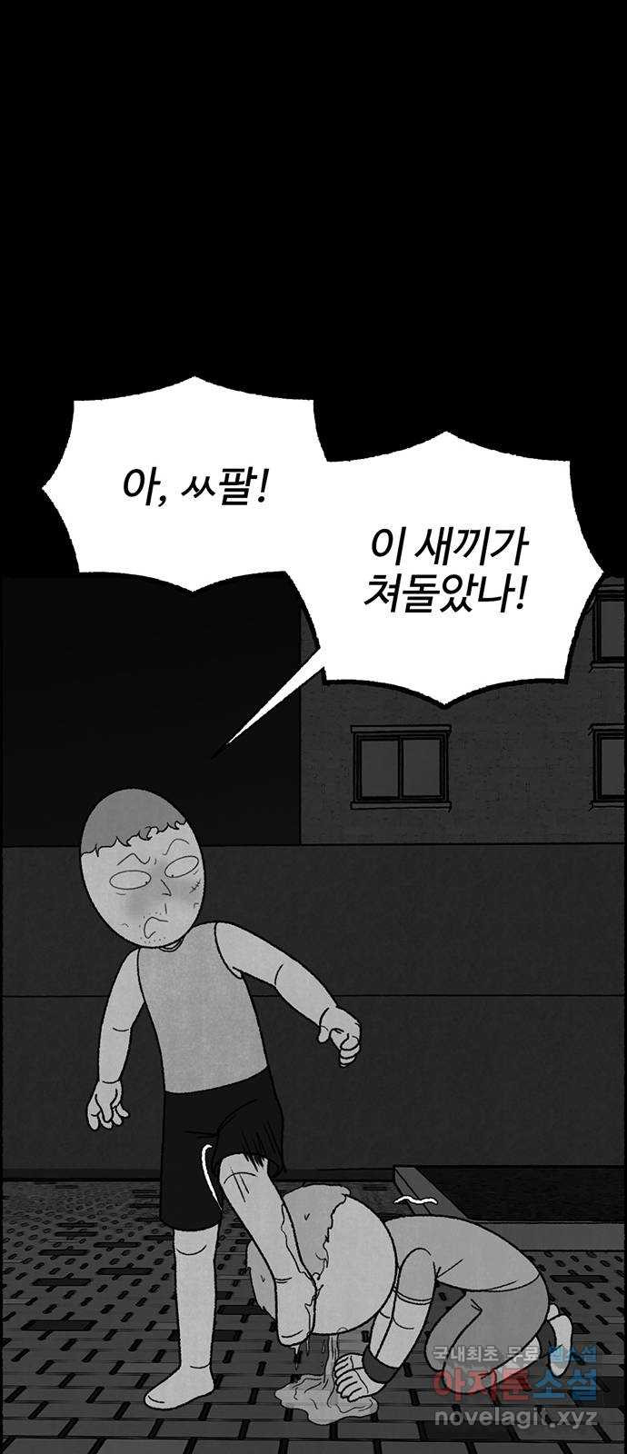 거래 33화 - 웹툰 이미지 72