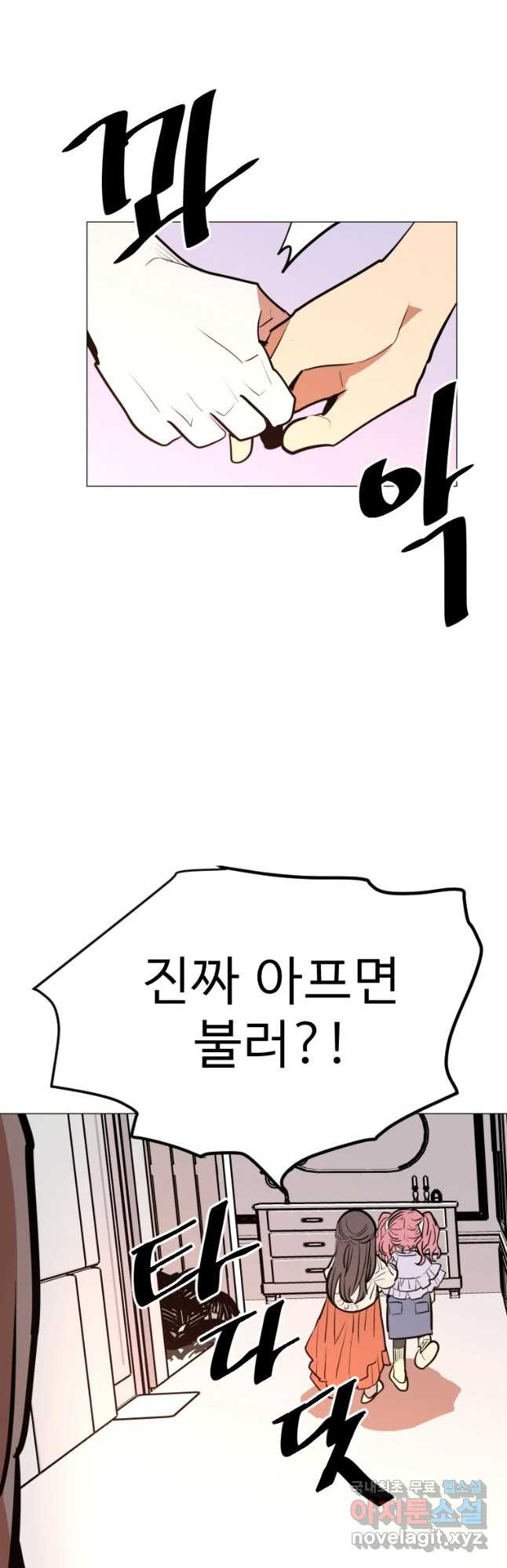 취향의 문제 11.검증(3) - 웹툰 이미지 21