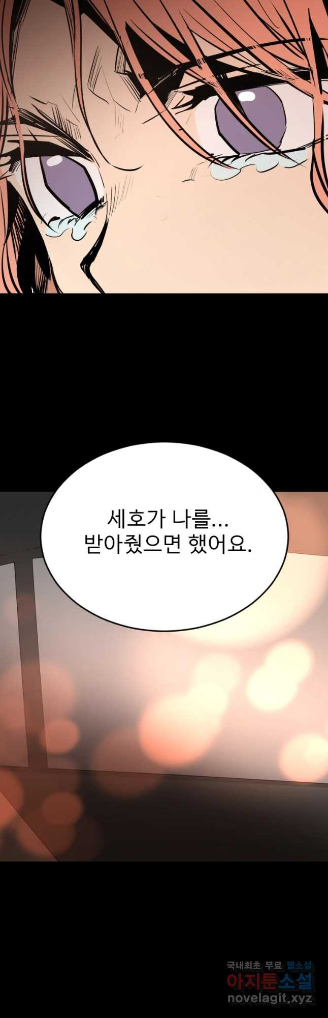 취향의 문제 11.검증(3) - 웹툰 이미지 50