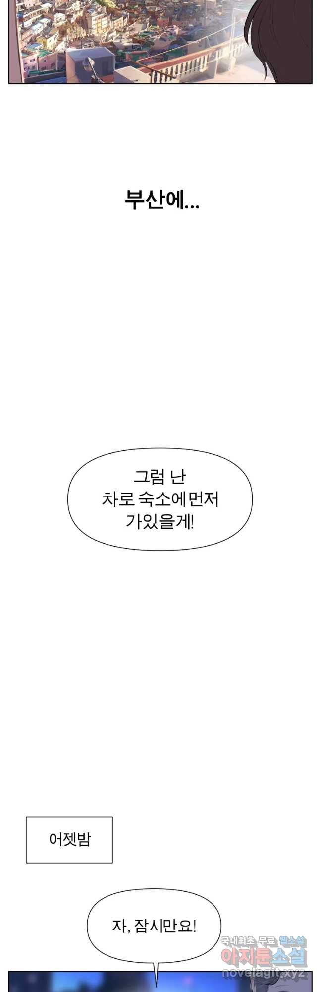 케어시트 39화 기분 - 웹툰 이미지 4